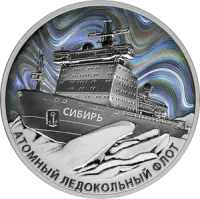 Монета «Атомный ледокол «Сибирь»», СПМД, 2024 г., Серебро, 31,1 гр., проба 925, РОССИЯ