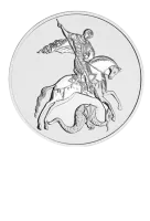 Монета «Георгий Победоносец», ММД, 2010 г., Серебро, 31,1 гр., проба 999, РОССИЯ