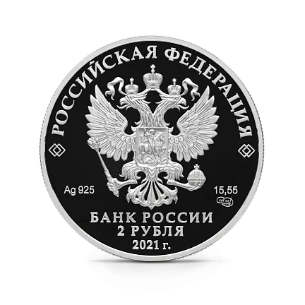 Монета "Писатель Ф.М. Достоевский", к 200-летию со дня рождения (11.11.1821), СПМД, 2021 г., Серебро, 15,55 г., РОССИЯ