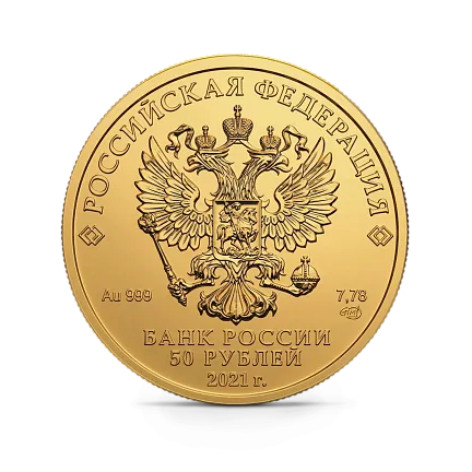 Монета "Георгий Победоносец", СПМД, 2021 г., Золото, 7,78 гр., проба 999, РОССИЯ