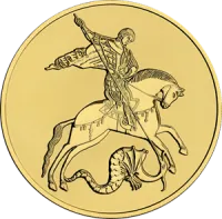 Монета «Георгий Победоносец», ММД, 2022 г., Золото, 7,78 гр., проба 999, РОССИЯ