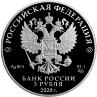 Монета "75-летие Победы советского народа в Великой Отечественной войне 1941–1945 гг.", СПМД, 2020 г.,Серебро, 31,1 гр., проба 925, РОССИЯ