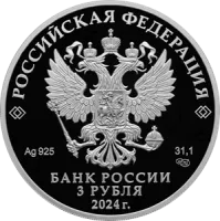 Монета «Корчик ювелирной фирмы «Фаберже»», СПМД, 2024 г., Серебро, 31,1 гр., проба 925, РОССИЯ