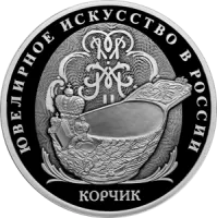 Монета «Корчик ювелирной фирмы «Фаберже»», СПМД, 2024 г., Серебро, 31,1 гр., проба 925, РОССИЯ