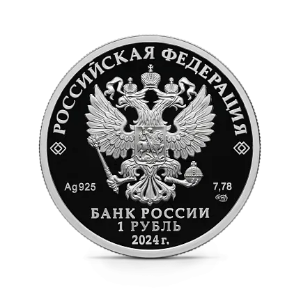 Монета "Войска РЭБ Комплекс Красуха", СПМД, 2024 г., Серебро, 7,78 гр., проба 925, РОССИЯ