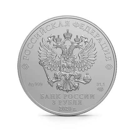 Монета "Георгий Победоносец", СПМД, 2020 г., Серебро, 31,1 гр., проба 999, РОССИЯ
