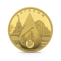 Монета "50-летие основания Когалыма", СПМД, 2025 г., Золото, 15,55 гр., проба 999, РОССИЯ