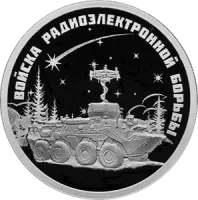 Монета "Войска РЭБ Комплекс Инфауна", СПМД, 2024 г., Серебро, 7,78 гр., проба 925, РОССИЯ