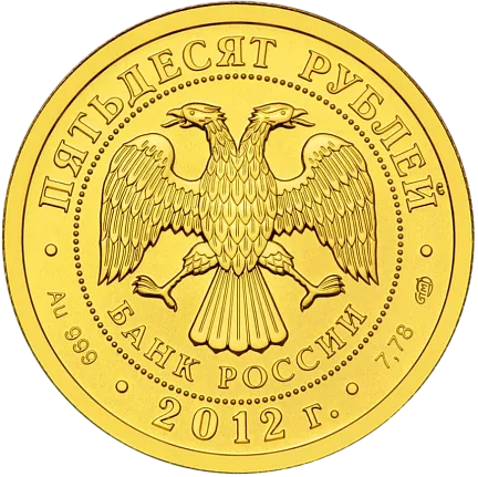 Монета «Георгий Победоносец», СПМД, 2006 г., Золото, 7,78 гр., проба 999, РОССИЯ