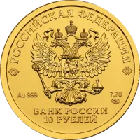 Монета «Золотой червонец Сеятель», 2023 г., Золото, 7,78 гр., проба 999, РОССИЯ