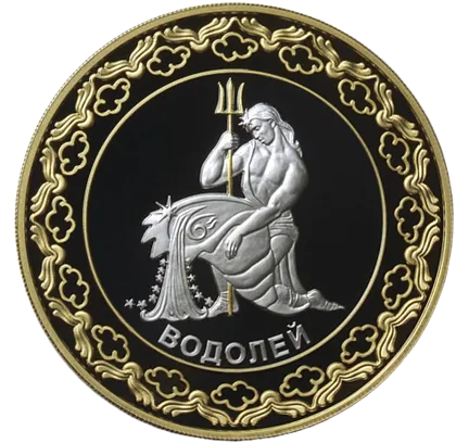 Монета "Водолей.Знаки зодиака", 2012 г., Серебро, 31,1 гр, ппроба 925, ТОКЕЛАУ